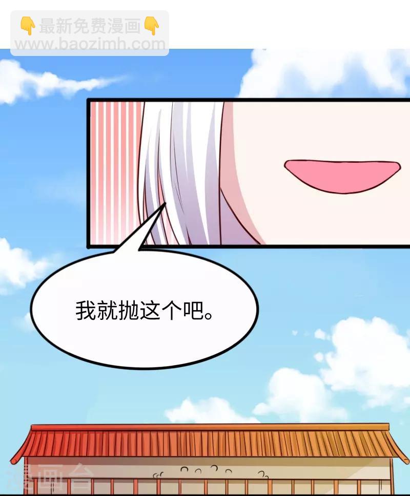 第253话 进击的夫君25