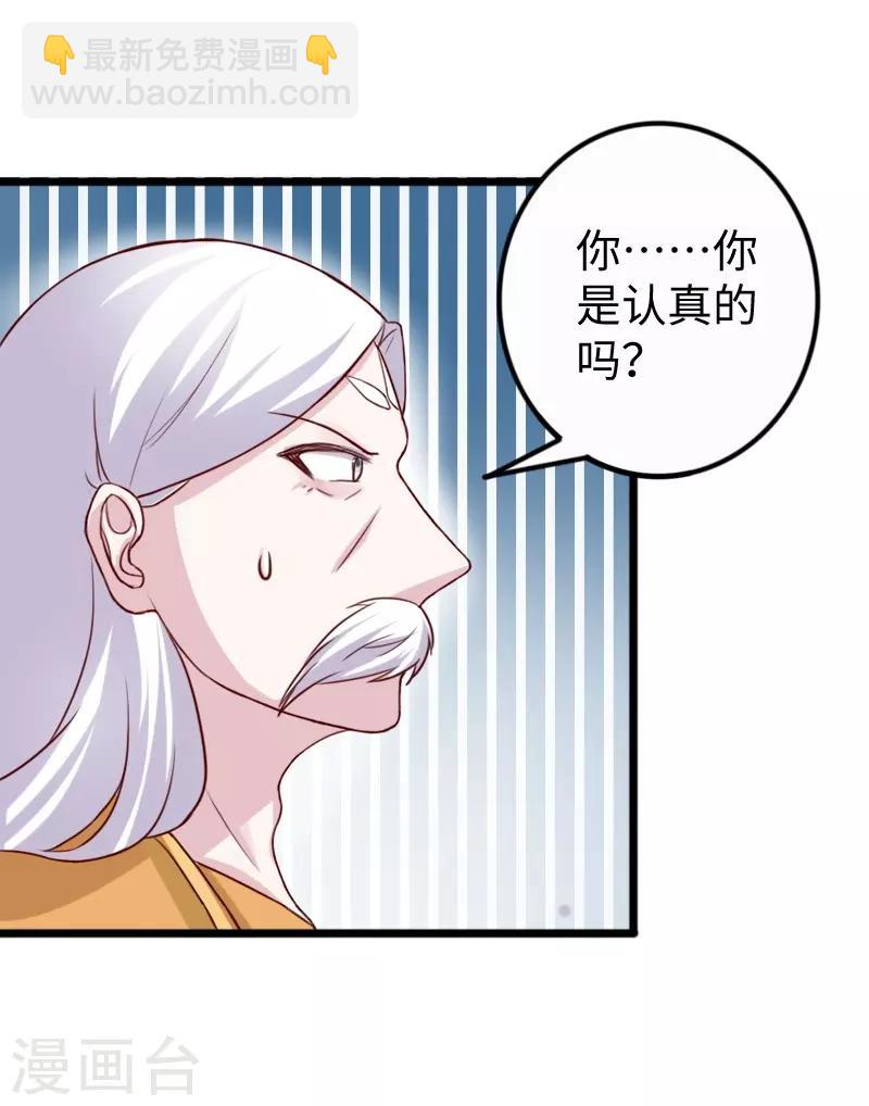 第253话 进击的夫君28