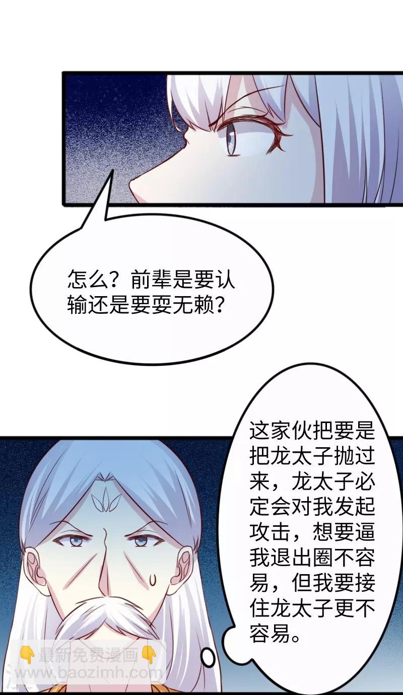 第253话 进击的夫君33