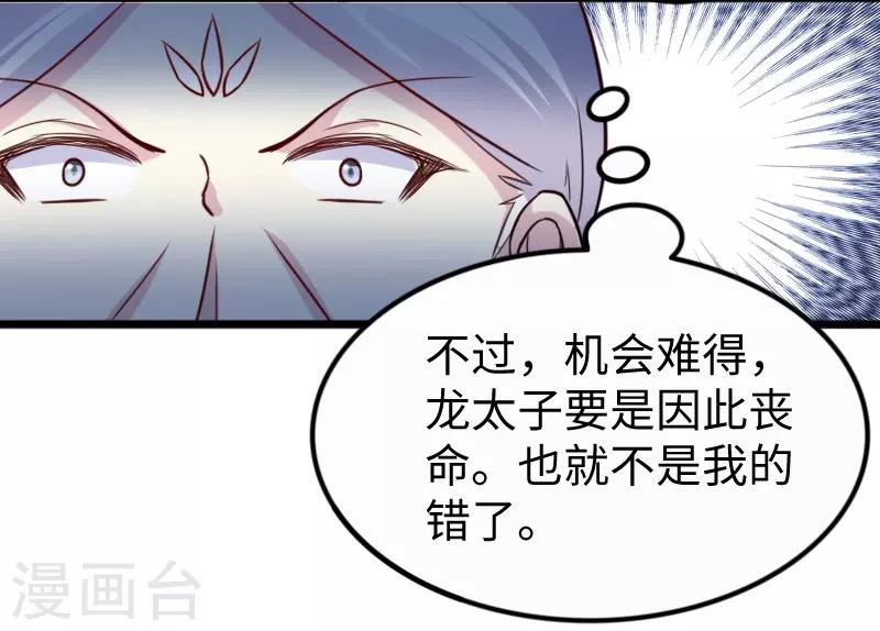 第253话 进击的夫君34