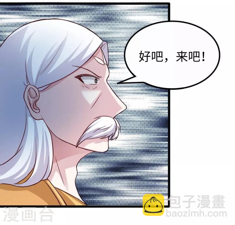 第253话 进击的夫君35