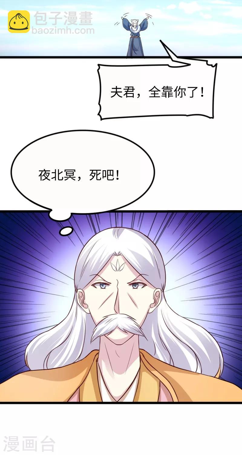 第253话 进击的夫君38