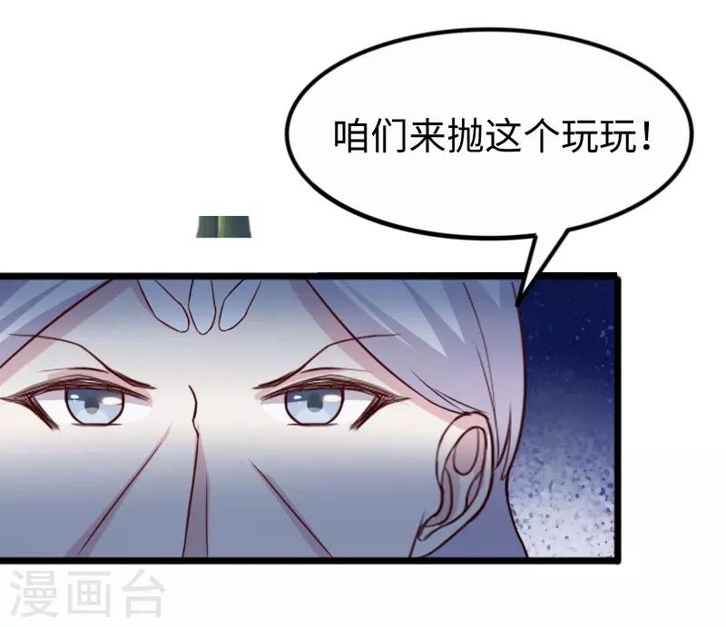 第253话 进击的夫君7