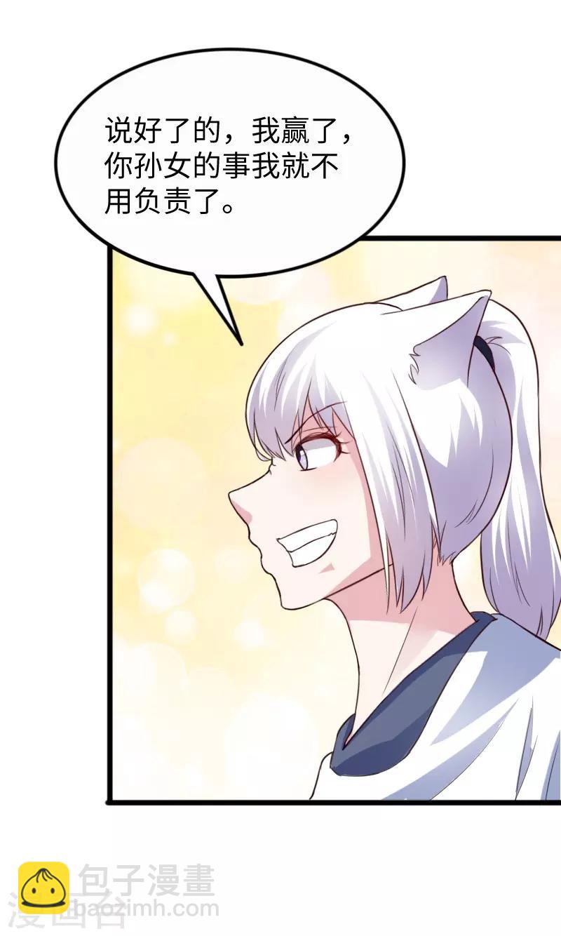 第254话 获胜19