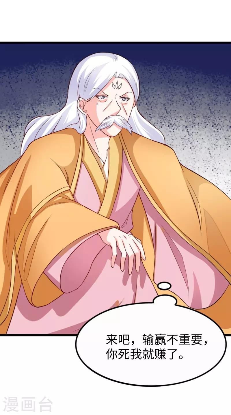 第254话 获胜2