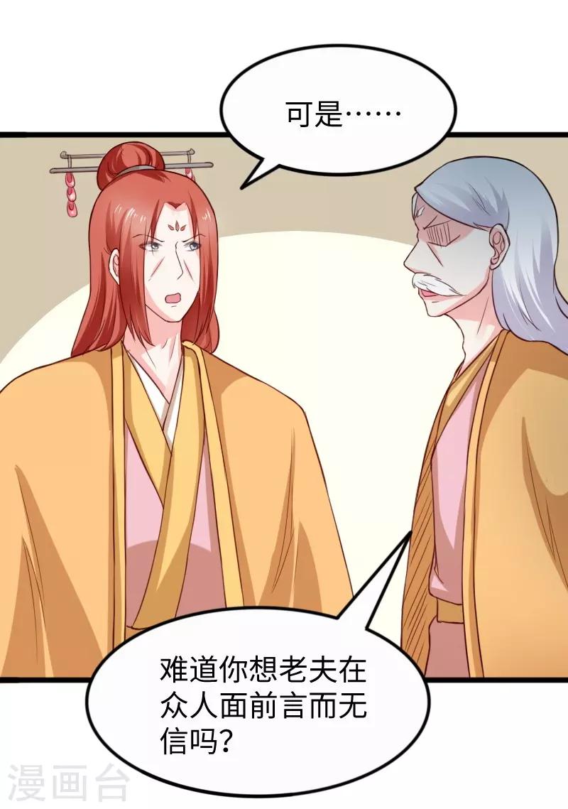 第254话 获胜22
