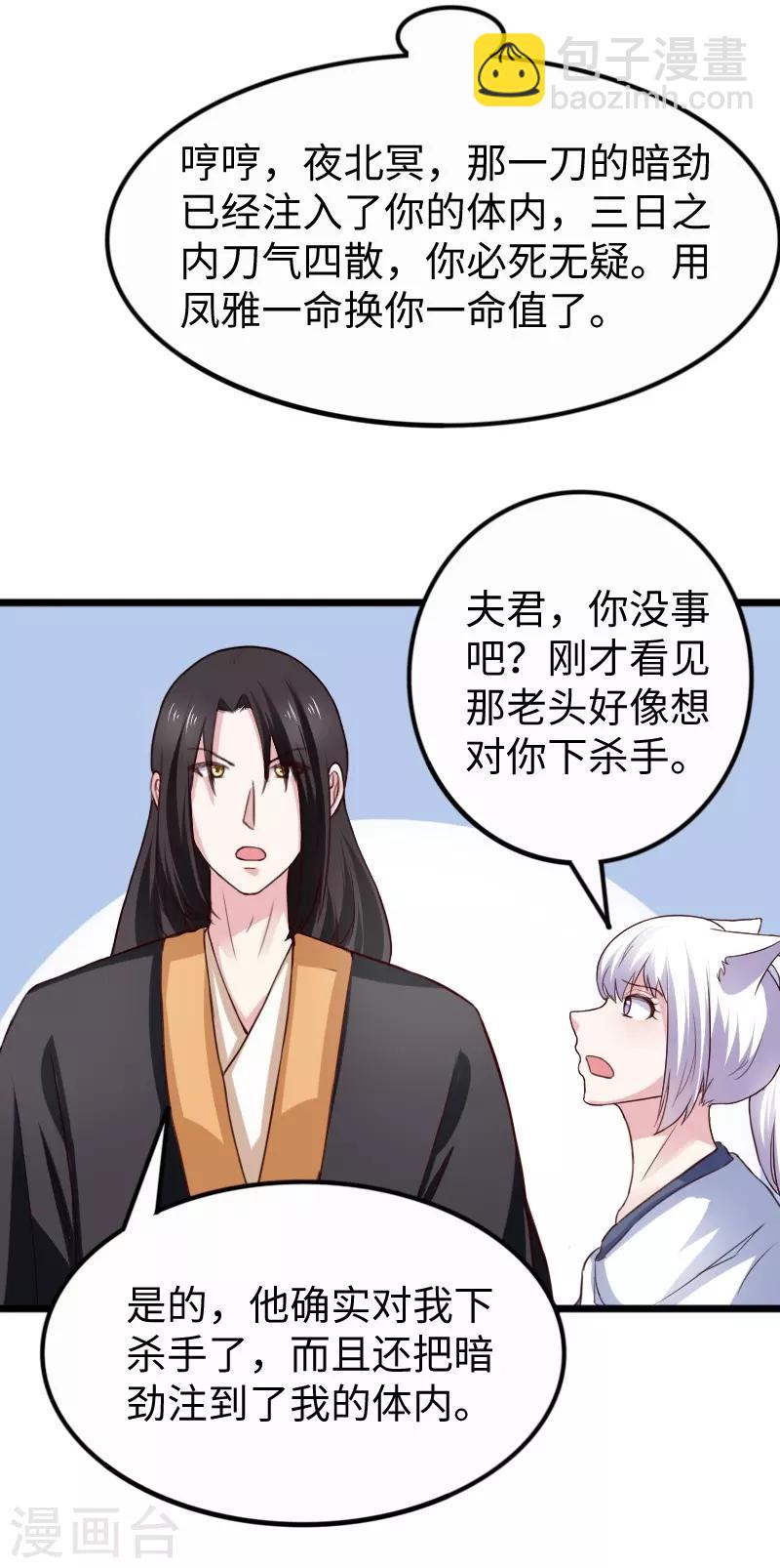 第254话 获胜24