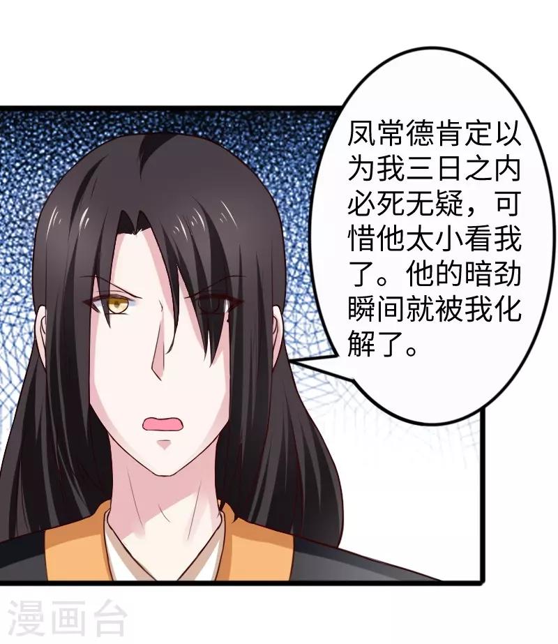 第254话 获胜26