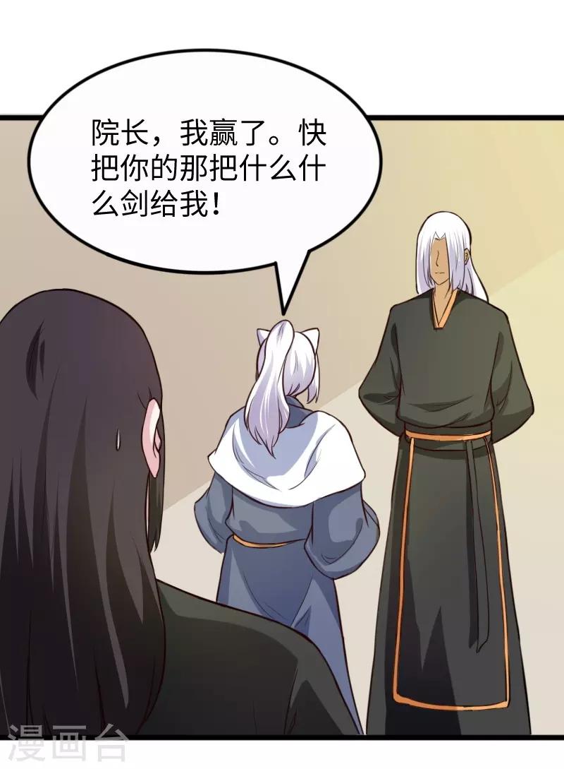 第254话 获胜29
