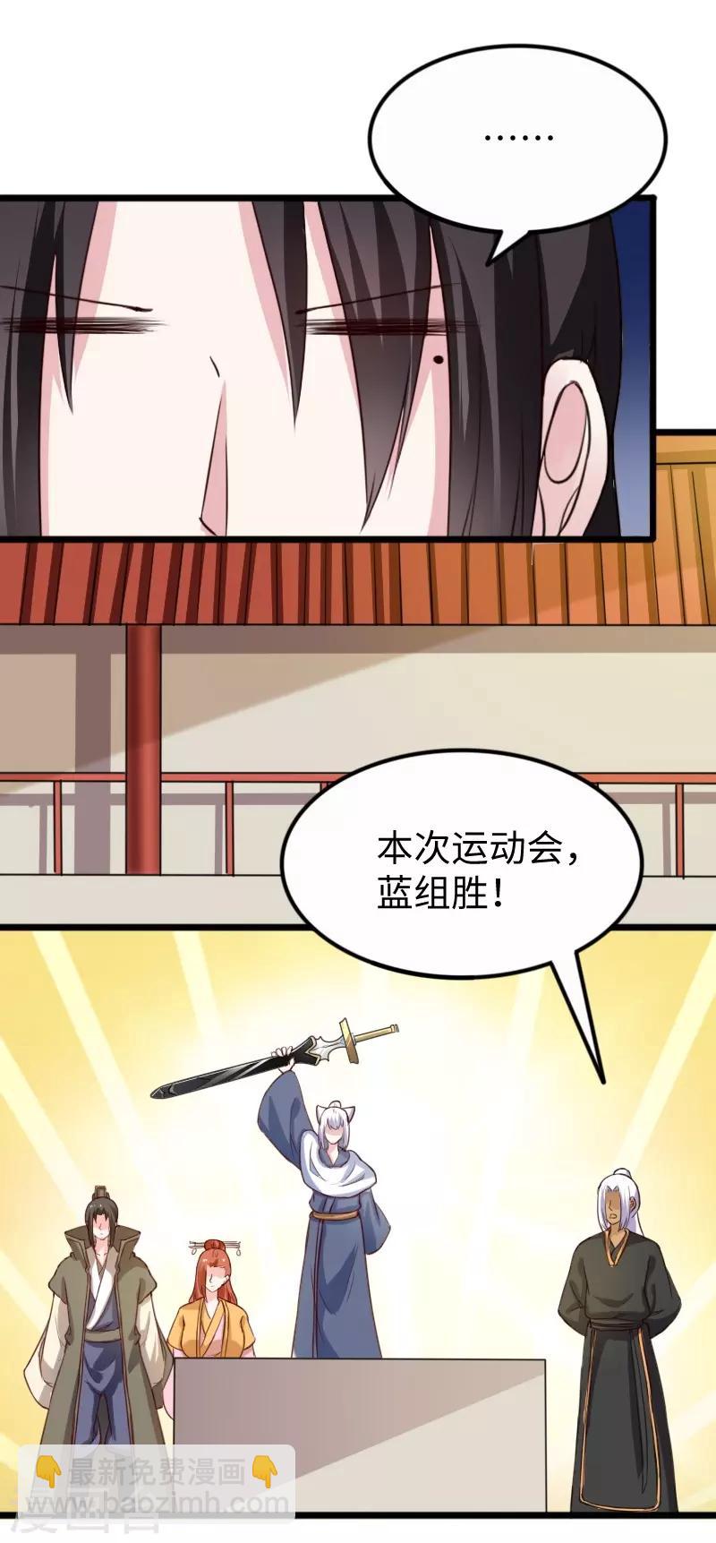 第254话 获胜30