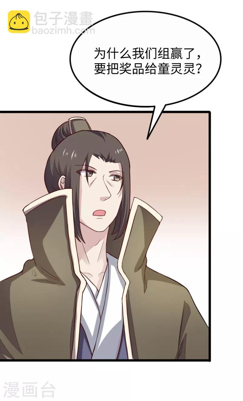 第254话 获胜31