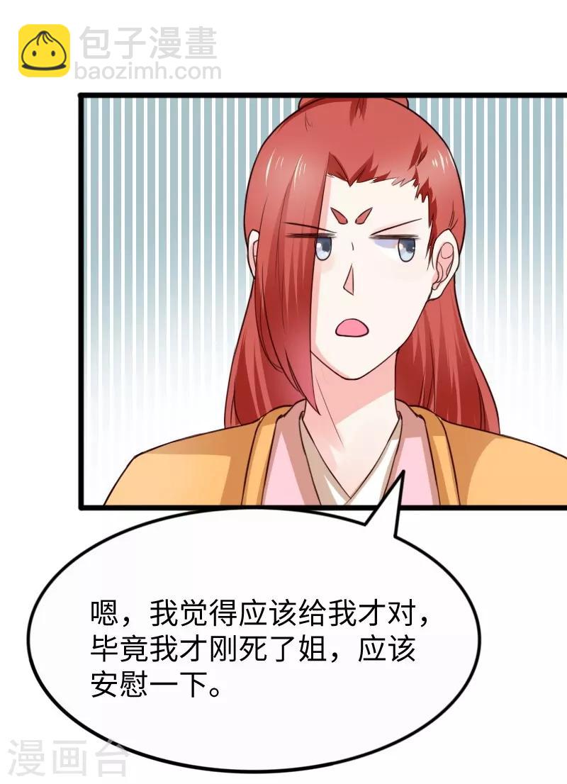 第254话 获胜32