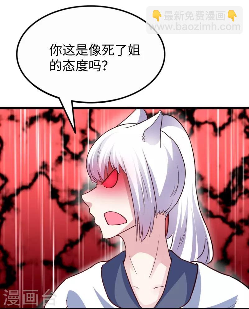 第254话 获胜33
