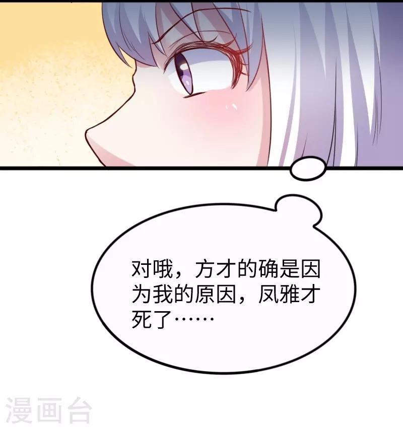 第254话 获胜34