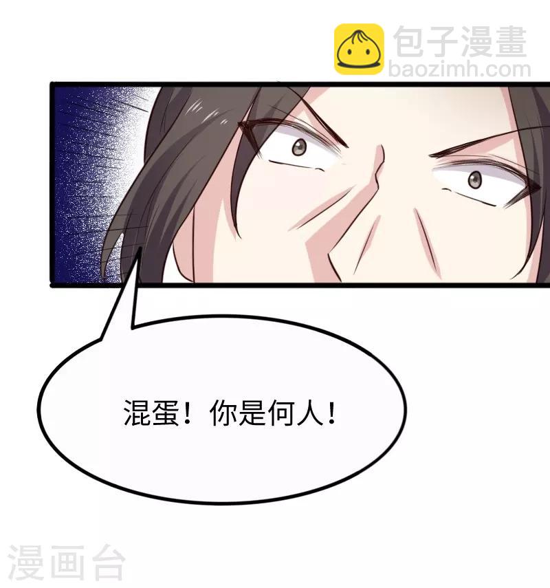 第255话 偷袭13