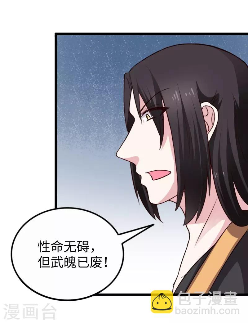 第255话 偷袭32