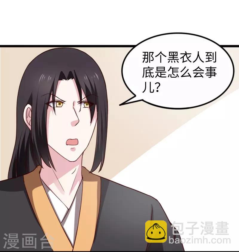 第255话 偷袭37