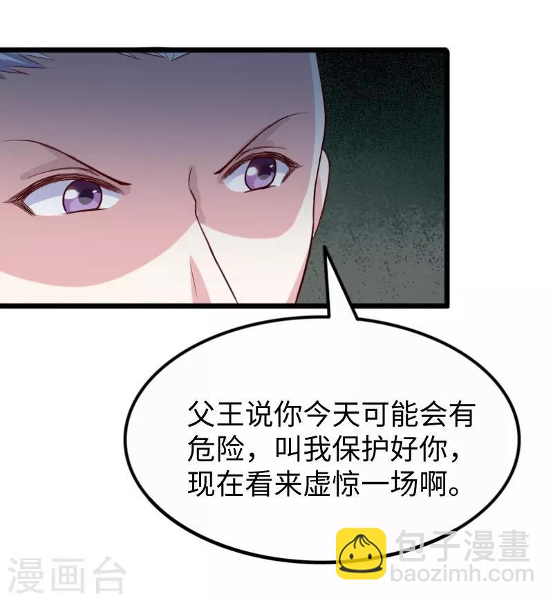 第255话 偷袭4