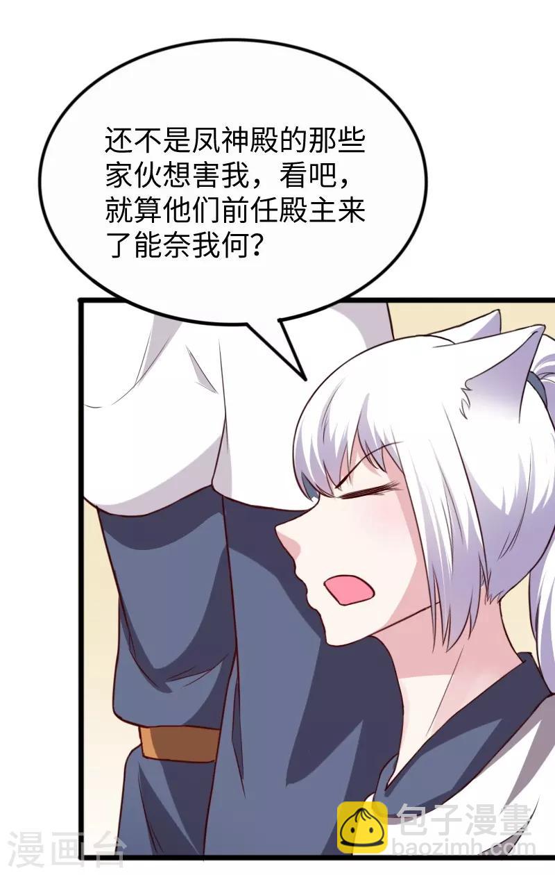 第255话 偷袭5