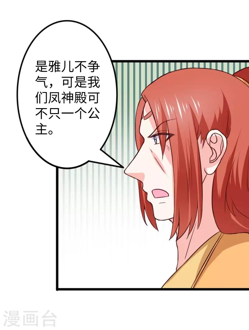 第260话 给姐跪下10