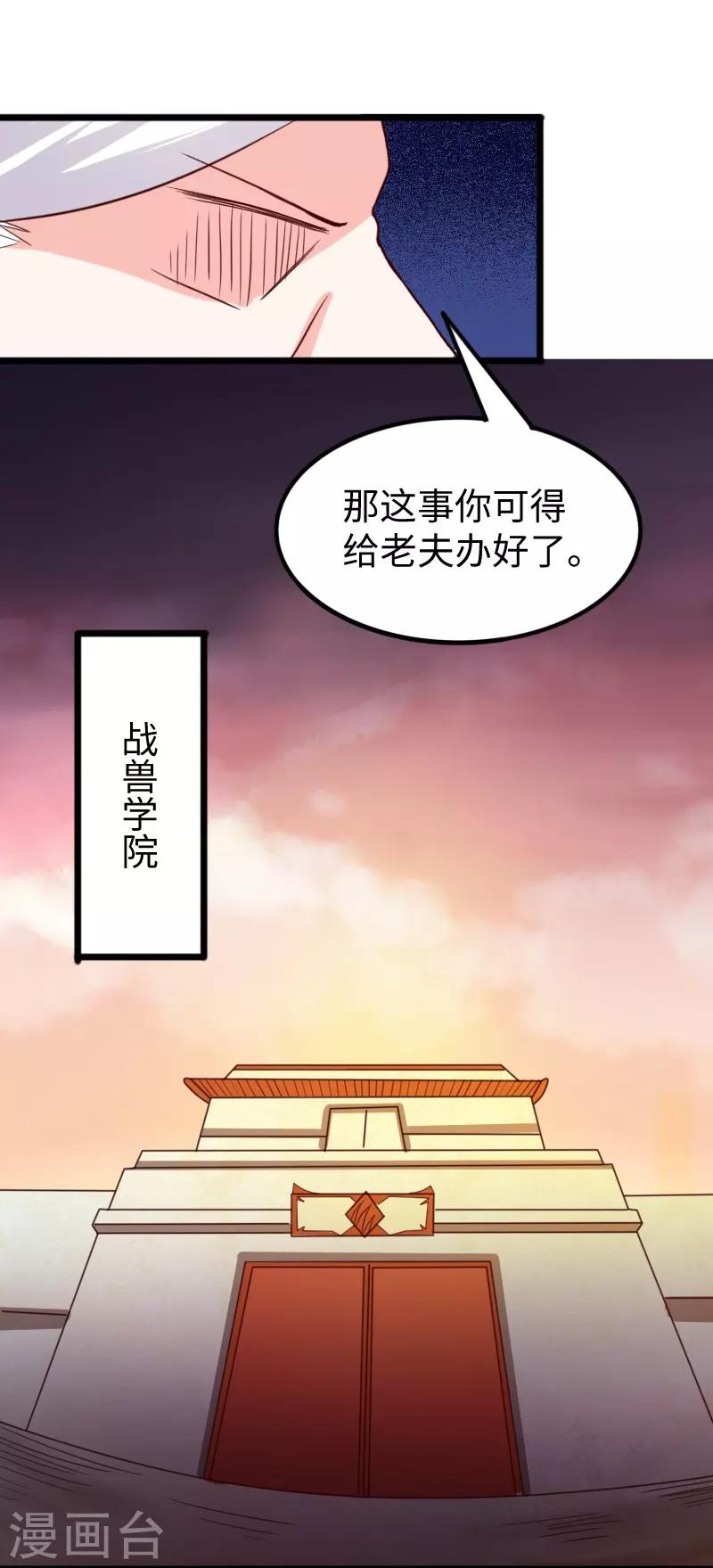 第260话 给姐跪下11