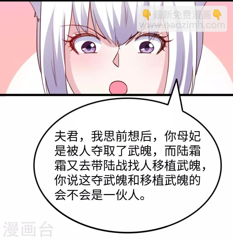 第260话 给姐跪下13