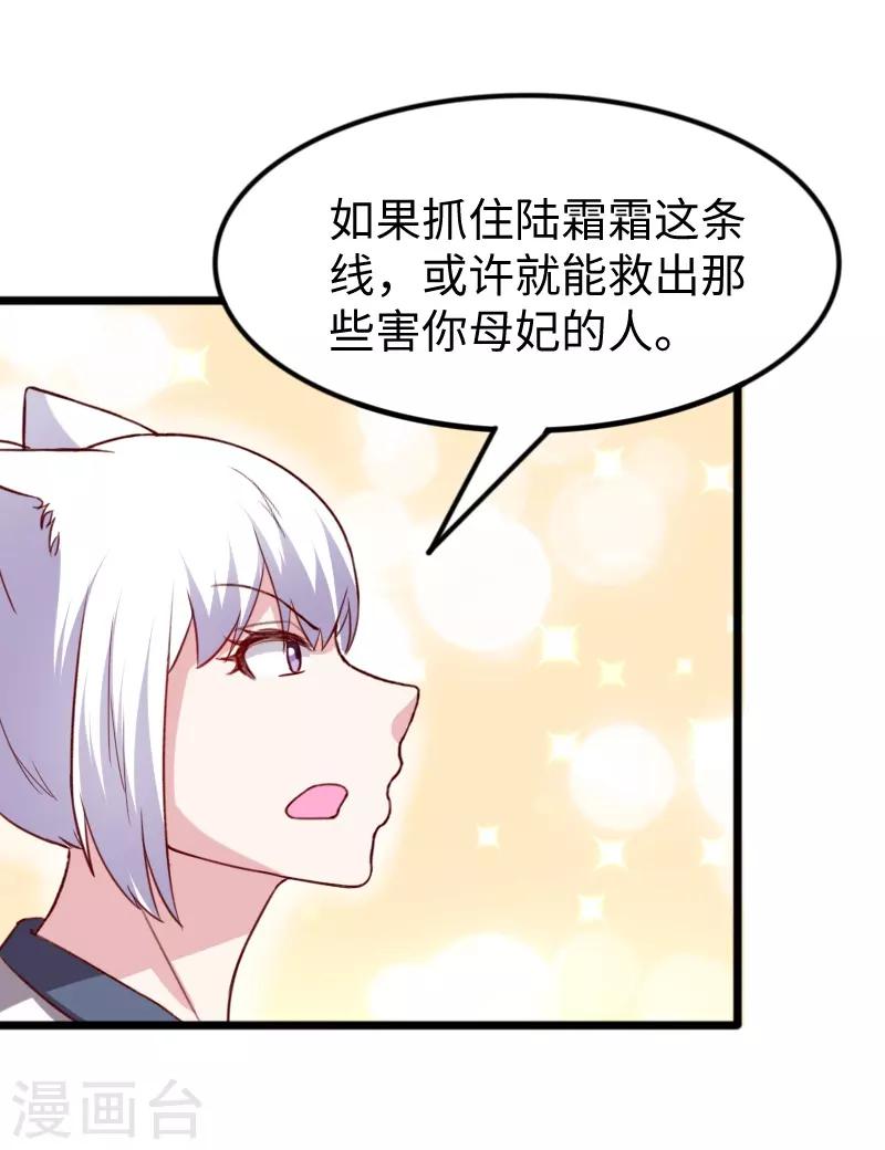 第260话 给姐跪下15