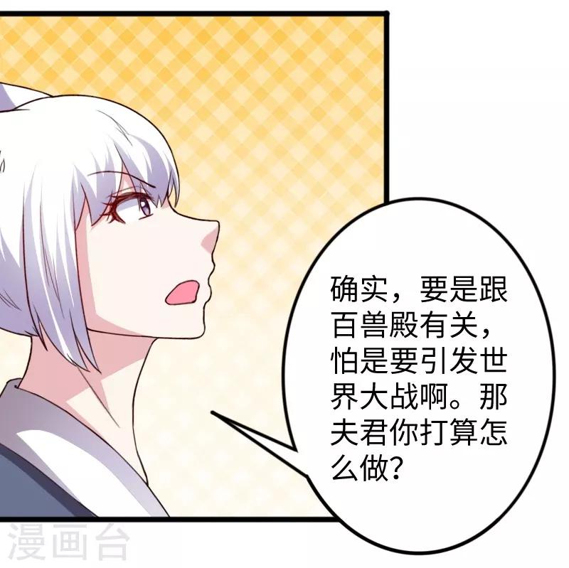 第260话 给姐跪下17