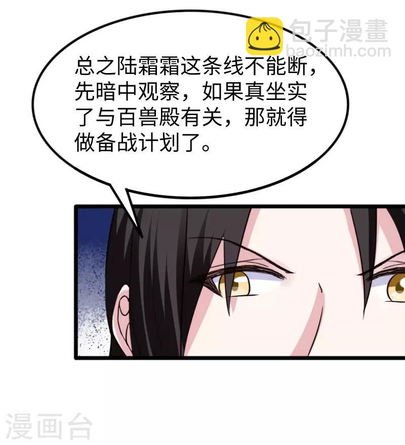 第260话 给姐跪下18