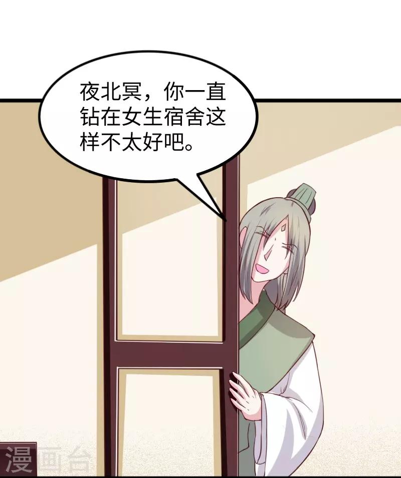 第260话 给姐跪下23