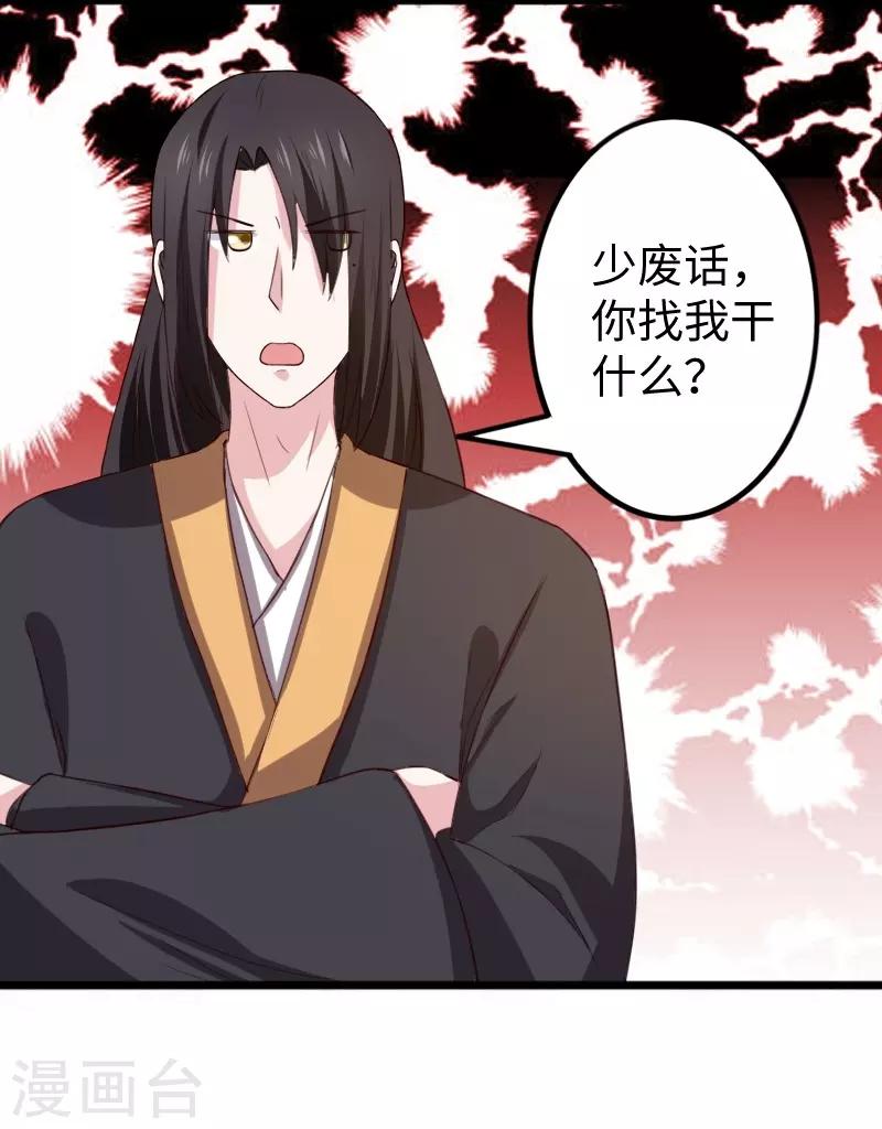 第260话 给姐跪下24