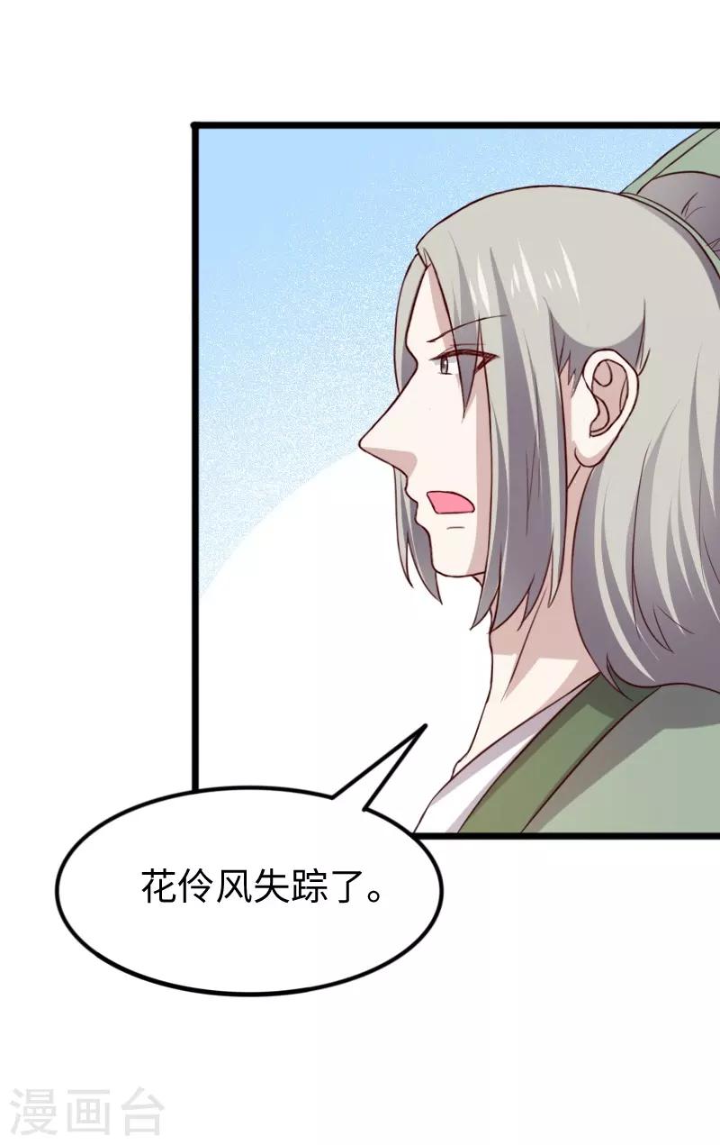 第260话 给姐跪下25