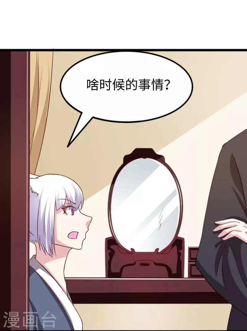 第260话 给姐跪下26
