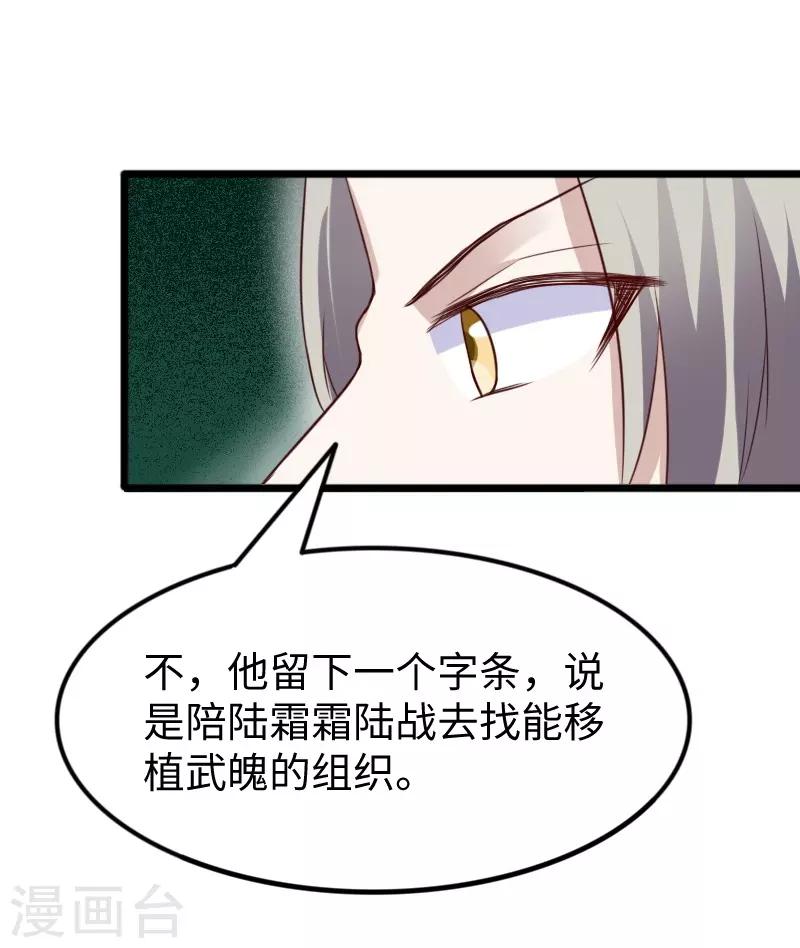 第260话 给姐跪下29