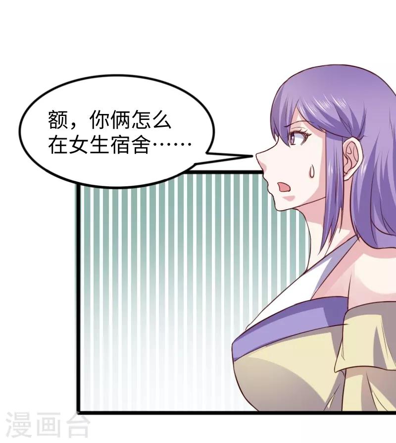 第260话 给姐跪下33