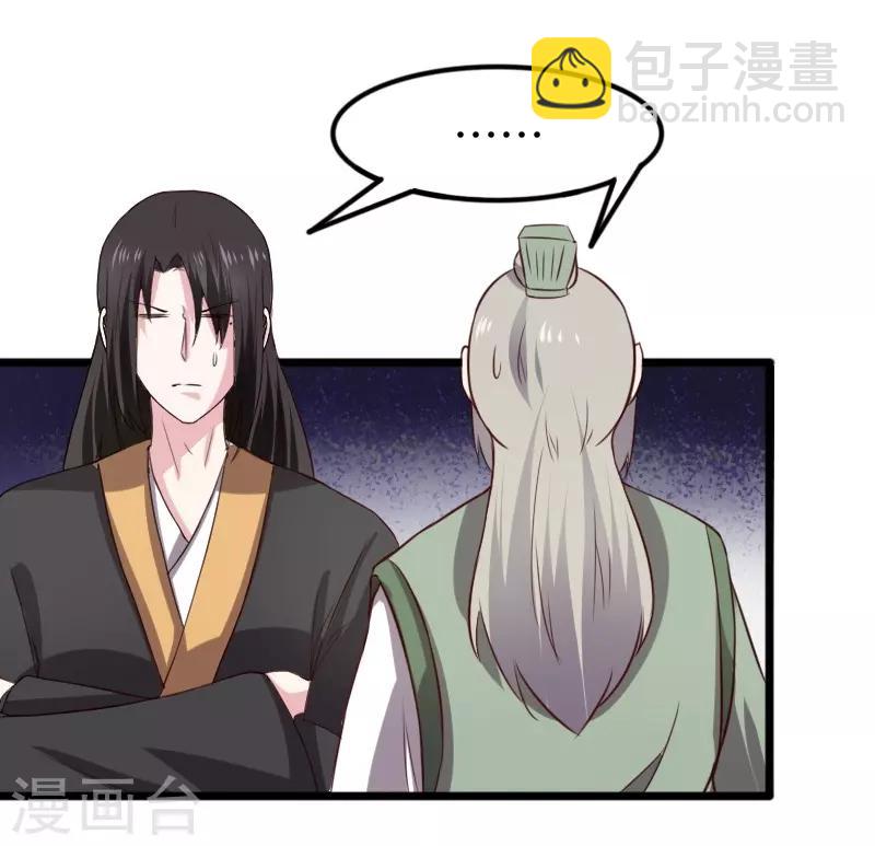 第260话 给姐跪下34