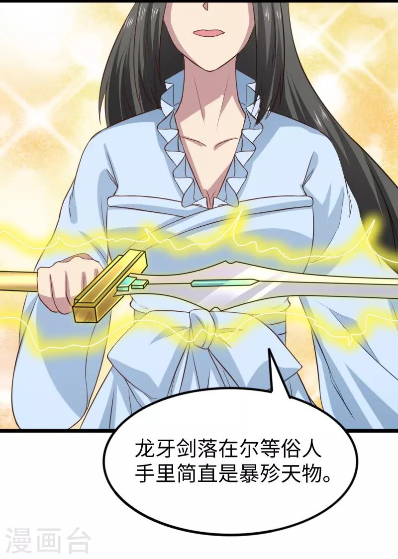 第260话 给姐跪下38