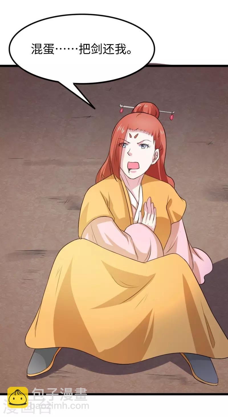 第260话 给姐跪下39