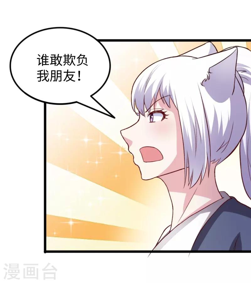第260话 给姐跪下40