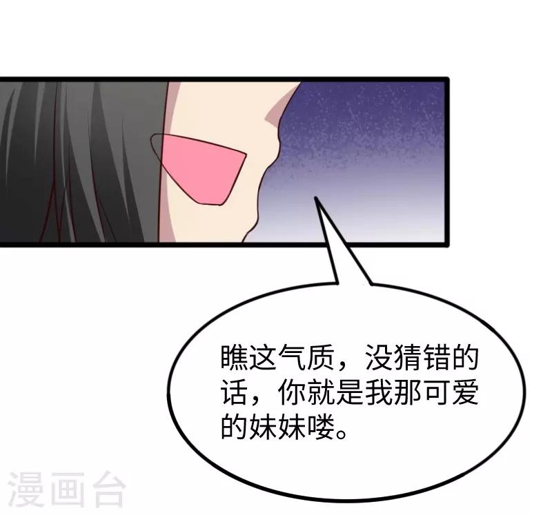 第260话 给姐跪下42