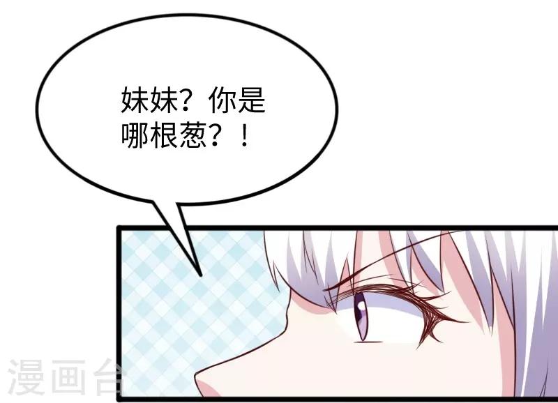 第260话 给姐跪下43