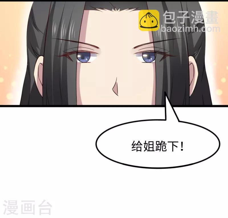 第260话 给姐跪下45