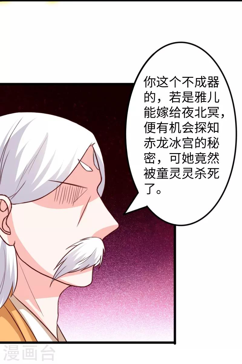 第260话 给姐跪下9