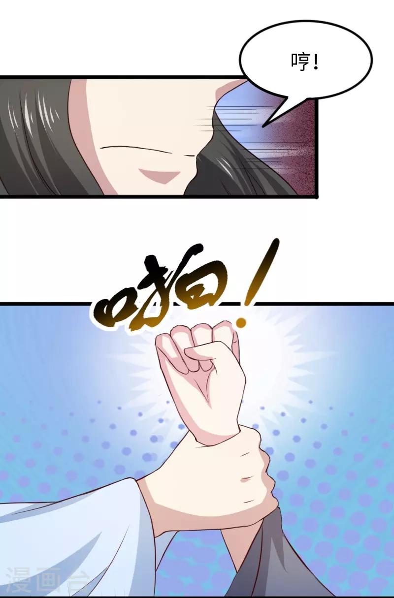 第261话 狐月10