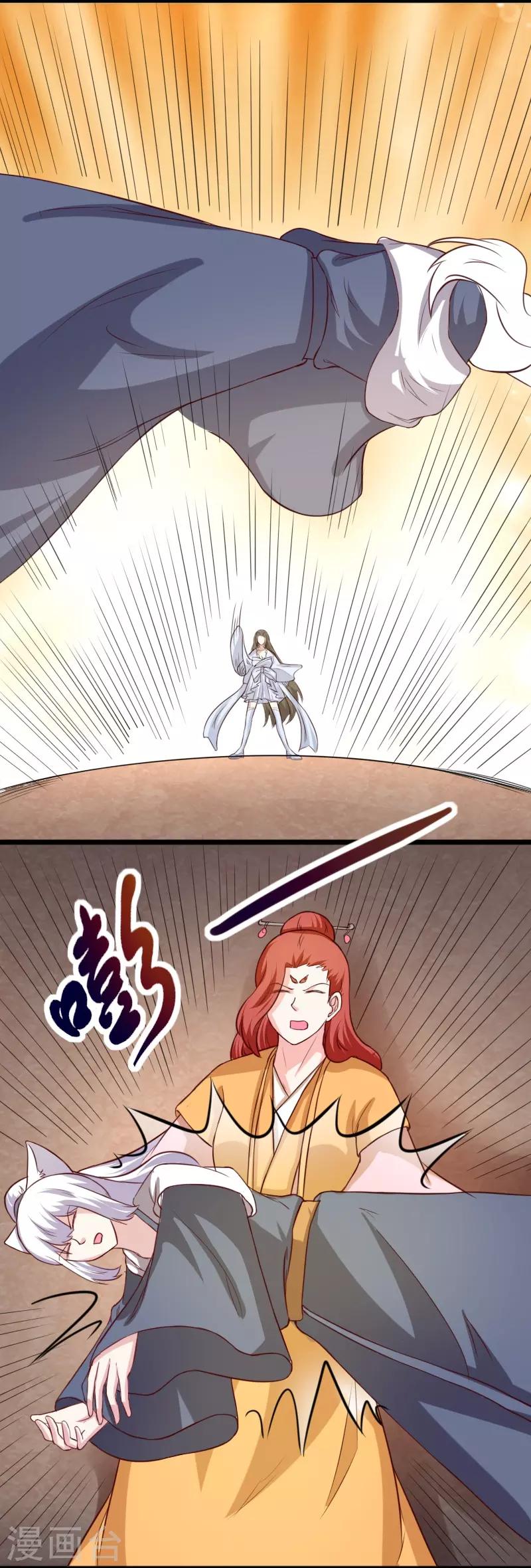 第261话 狐月11