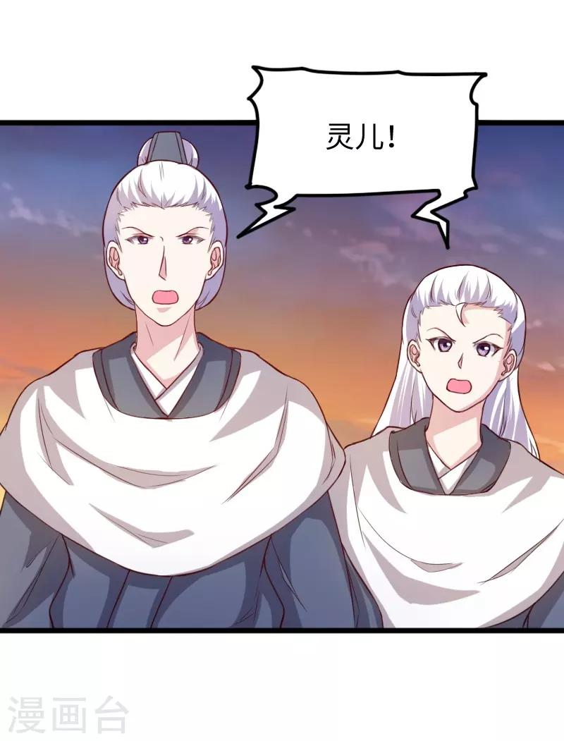 第261话 狐月14