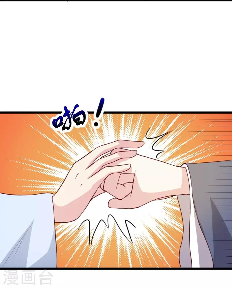 第261话 狐月17