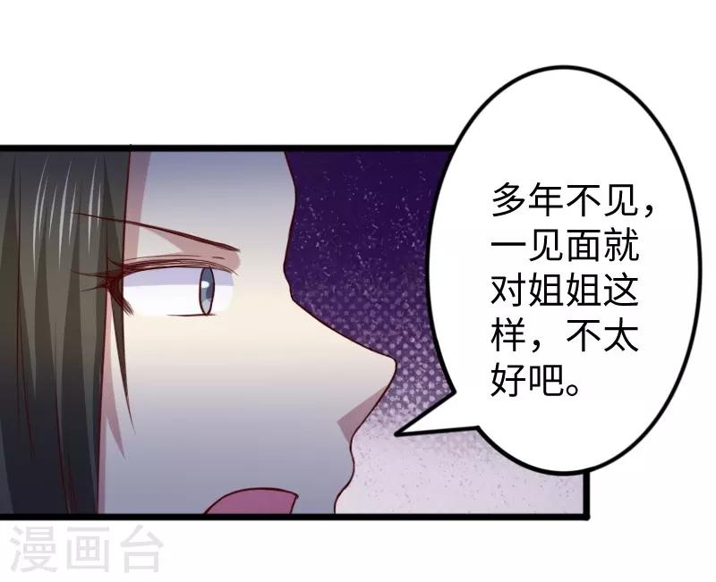 第261话 狐月18