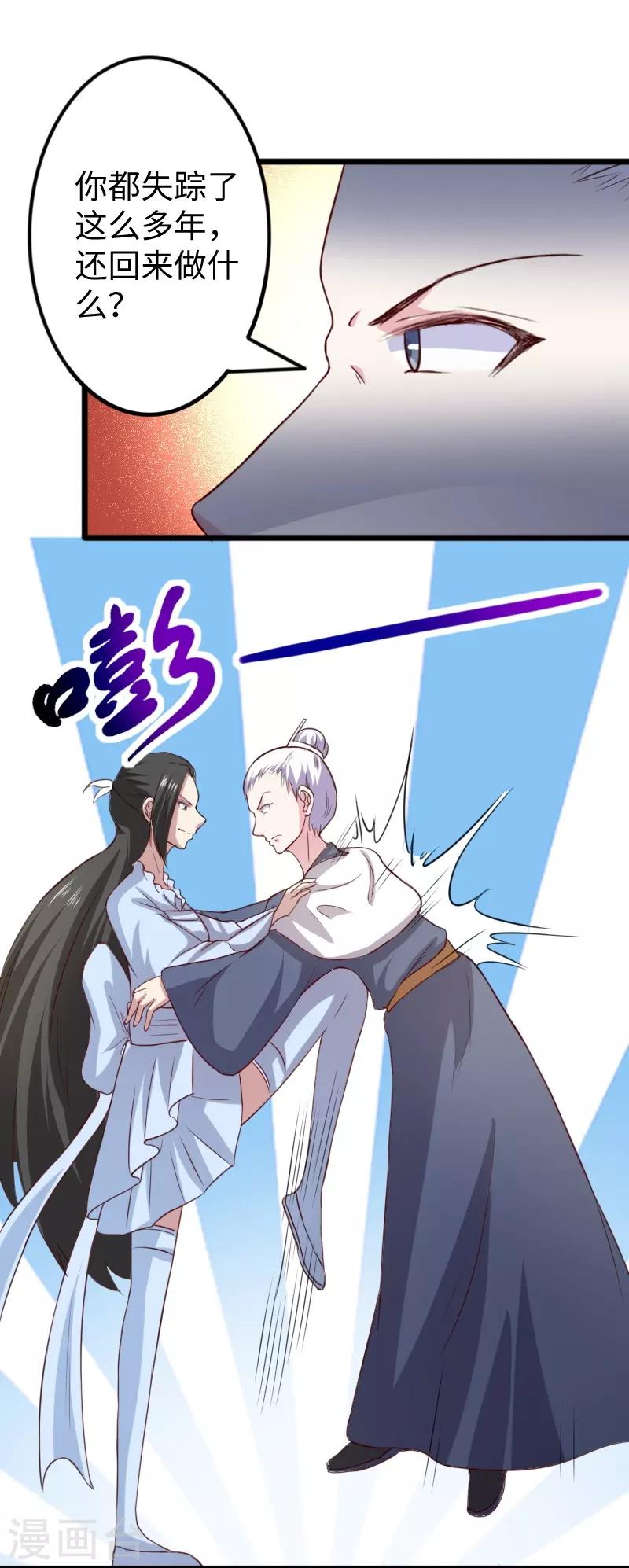 第261话 狐月19