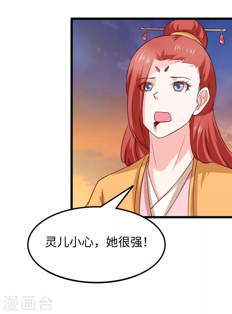 第261话 狐月2